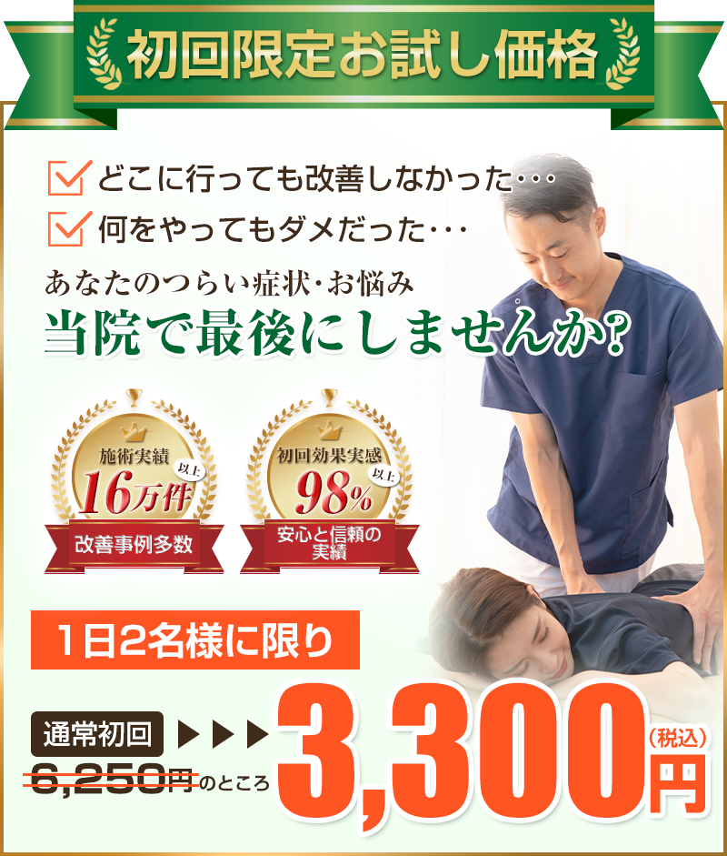 初回限定3300円