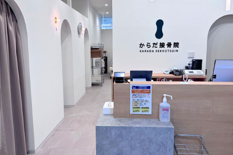 受付